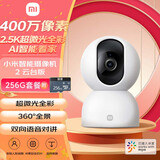 小米智能摄像机2云台版+256G存储卡 400万像素2.5K 超微光全彩 家用监控 手机查看人形侦测米家摄像头