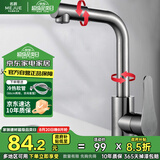 名爵（MEJUE）面盆水龙头洗脸盆卫生间浴室洗手台盆冷热360°旋转龙头Z-012661