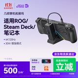 JSAUX几硕steamdeck扩展坞适用ROG掌机拓展坞4k120Hz笔记本配件typec底座HDMI投屏usb基座官方dock