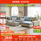全友家居 家用布艺沙发现代简约大户型L型沙发贵妃沙发家具客厅实木架