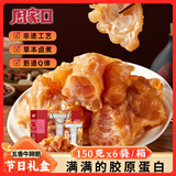 周家口牛蹄筋酱卤熟食河南五香牛肉即食零食特产小吃节日礼盒150克x6袋