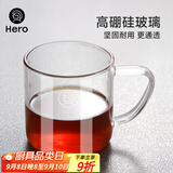 Hero 咖啡杯玻璃咖啡杯泡茶杯咖啡杯牛奶水杯 高硼硅耐热玻璃咖啡杯220ml