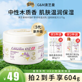 澳芝曼香氛绵羊油维E面霜乳液绵羊脂保湿补水滋润温和配方澳洲原装进口 旷野领地温润乳275g-保湿舒缓