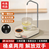 冇觅优品桶装水抽水器电动饮水机上水器纯净水桶取水器自动压水器吸水器