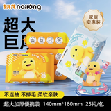 与亲婴幼儿手口湿巾新生儿宝宝清洁湿巾手口屁亲肤便携儿童湿纸巾jh 组合装 25抽 2包 加大加厚
