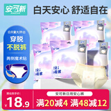 安可新早安裤魔术贴穿脱方便日用安心裤日夜卫生巾L码2条*5包京东自营