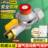 益柏朗燃气自闭阀天然气灶安全阀门家用热水器管道专用2.0漏气自动断气