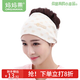 妈妈果（org.mama）月子帽秋冬产妇帽产后纯棉头巾发带防风帽护额头孕妇帽子秋季薄款 小象松紧头巾