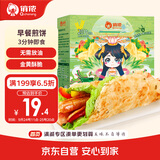 俏侬 手抓饼香葱味 2000g20片 烘焙食材 葱油饼 学生早餐健康