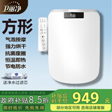 卫丽净方形智能马桶盖全自动加热烘干冲洗电动家用坐便器方型盖板洁身器 F15液晶款（柔方款）