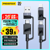 品胜四合一数据线苹果17充电线Type-C快充PD60W多功能车载适用iPhone161514小米华为P80手机ipad笔记本