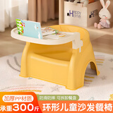 Murcia儿童塑料学习椅小凳子靠背椅加厚宝宝沙发餐椅防滑板凳婴幼洗澡凳