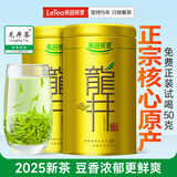 乐品乐茶正宗浙江龙井茶叶2025新茶明前豆香绿茶头采嫩芽春茶250g
