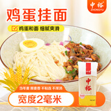 中裕挂面 鸡蛋挂面500g*2 口感爽滑筋道 麦香浓郁 500g*2袋
