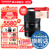 腾龙（Tamron）旗舰店 A063 28-75mm F2.8 G2腾龙28-75二代 E口全画幅微单变焦直播视频镜头大光圈腾龙2875mm二代 尼康Z卡口 套餐二【128G高速卡+相机包+一站出行装