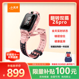 小天才儿童电话手表Z6Pro星云粉防水GPS定位 学生儿童智能手表4G视频拍照双摄男女表