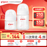 贝亲（Pigeon）新生儿玻璃奶瓶套装(80mlSS号奶嘴+160mlS号奶嘴 ) 0-3个月
