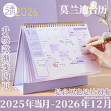 三年二班莫兰迪2025年台历桌面摆件2026年台历自律打卡本日历记事本挂历月历 烟紫色大号