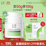 玉泽（Dr.Yu）皮肤屏障修护专研清透保湿霜50g 第二代（乳液面霜油敏肌控油）