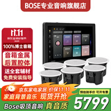 Bose吸顶音响家庭背景音乐套装WIFI智能家庭影院音响组合嵌入式音箱主机蓝牙 吸顶音箱6只+定制P10主机HOPE