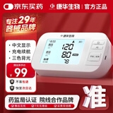 康华生物臂式电子血压计血压仪家用老人血压测量仪医用高精准测压AES-U521