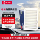 电装(DENSO)空气滤清器260331-0050卡罗拉雷凌新威驰雅力士速锐RAV4
