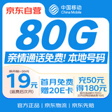 中国移动流量卡19元全国通用低月租手机卡电话卡星卡5G长期纯上网非无限永久大王卡