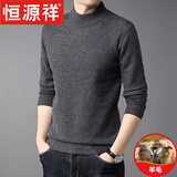 恒源祥100纯羊毛绒衫羊毛衫男士冬季加厚半高领毛衣男保暖衣针织打底衫 【100%不起球轻奢】半高领深灰 XL 175【建议140-155斤穿】