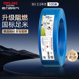 德力西（DELIXI）电线电缆ZC-BV2.5平方阻燃单芯单股家用铜芯电线100米蓝色零线 