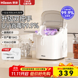 惠康制冰机小型家用宿舍学生15KG迷你寝室全自动制冰机器圆冰制作机便携把手商用奶茶咖啡冰块制冰模具 【uv消毒-双把手-牛奶白】自动清洗-大小可调