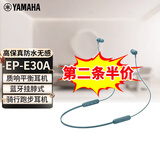 雅马哈（YAMAHA） EP-E30A 护耳式平衡无线运动蓝牙耳机入耳式随身挂脖式磁吸高保真防水办公通勤跑步骑行学生耳机 蓝色