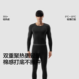 蕉内热皮301+保暖内衣男女士薄暖秋衣秋裤套装隐形大圆领无痕打底衣 【男士】黑色 L