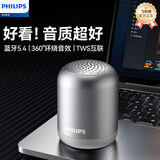 飞利浦（PHILIPS）TAS1110蓝牙音箱音响电脑无线桌面迷你便携户外低音炮高颜值送礼TWS车载播放器 银灰