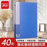 齐心（COMIX）A4/40页资料册文件夹 插页袋文件册活页夹多页夹档案学生试卷科目收纳袋办公文件保护 蓝色EA2004