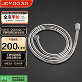 九牧（JOMOO）不锈钢编织管手持花洒双扣耐高温花洒软管 2米 H2101-200103C-4