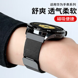 竞技者适用华为GT7/GT6手表表带GT5/GT4/GT3/GT2/Pro磁吸watch6金属不锈钢手表带男款高端商务米兰尼斯 黑色【经典米兰款】22mm接口