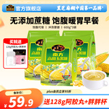 南方黑芝麻 高山玉米糊速食粥代餐粉粗粮早餐 无添加蔗糖 600g*3袋