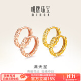 明牌珠宝18K金满天星彩金米字花耳圈耳环耳饰女CSH0051定价 米字花耳圈 K红小版CSH0051 约0.54-0.71克