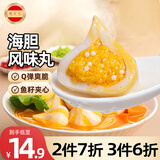 潮兴记 海胆风味丸200g 关东煮包心鱼丸 火锅食材火锅丸料麻辣烫丸子