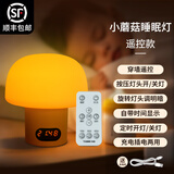 探秘睡眠灯真正无蓝光婴儿专用小夜灯喂奶护眼灯遥控夜灯充电蘑菇灯 小蘑菇/遥控款（充电插电两用）