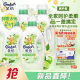 新品金纺衣物柔顺剂护理剂液【洗衣搭档】桔柚16斤抑菌去味防静电