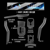 达珀德25-26款宝马5系3系7系X1X3X5导航钢化膜中控显示屏幕内饰保护贴膜 25-26款3系【一体超清钢化膜+进口内饰纳米膜】
