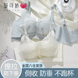 曼可娇大胸显小胸聚拢内衣女收副乳防下垂调整型无磁文胸提拉胸罩无钢圈