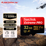 闪迪（SanDisk）32GB TF（MicroSD）内存卡 A1 4K V30 U3 C10 至尊超极速移动存储卡 读速100MB/s 写速90MB/s