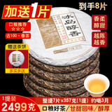 隆晨【整箱28片】冰岛古树茶生普茶叶2020年云南七子饼普洱茶生茶茶饼 1提7片+送1片（到手8饼）