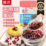展艺无蔗糖红小豆500g白凉粉冰粉粉奶茶蜜豆粽子糕点奶茶配料烘焙