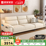 顾家家居政府补贴沙发客厅布艺小户型猫抓爪布家具2025新款客厅简约奶油风 【象牙色】2.8m丨升级版丨Q弹软糯丨防污耐磨 丨养宠刚需丨防水耐抓丨分段支撑更减压