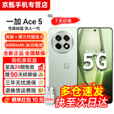 OPPO一加 Ace5 Pro/Ace5【24期免息】骁龙8至尊版风驰游戏内核6100mAh冰川电池120Hz游戏AI电竞5G手机 天青瓷 16GB+1TB【一加Ace5】 官方标配【赠2年店铺延保+