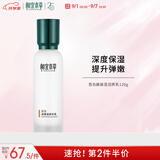 相宜本草 百合高保湿润养乳120g （护肤乳液 滋养乳液  滋润锁水）七夕