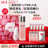 SK-II神仙水230ml+光子小灯泡30ml化妆sk2护肤品七夕情人节礼物女skii